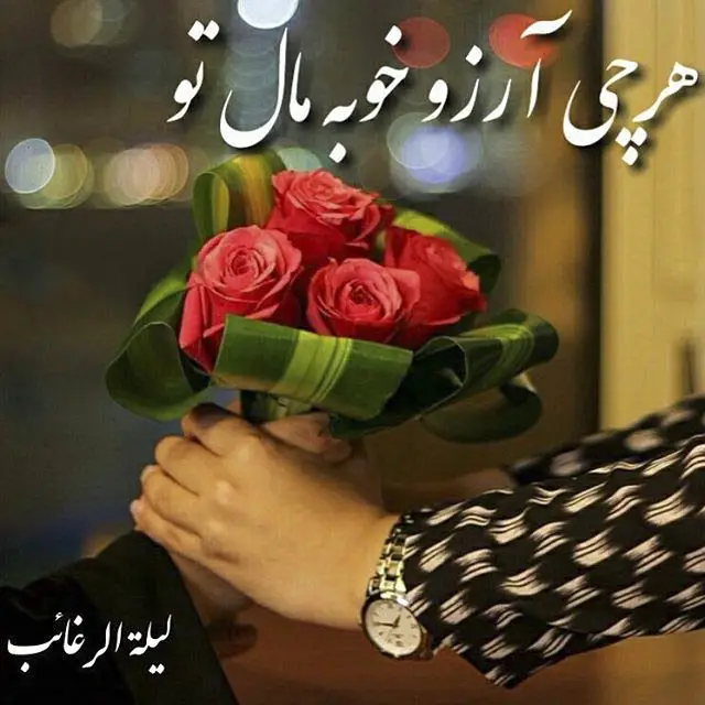 عکس نوشته شب آرزوها