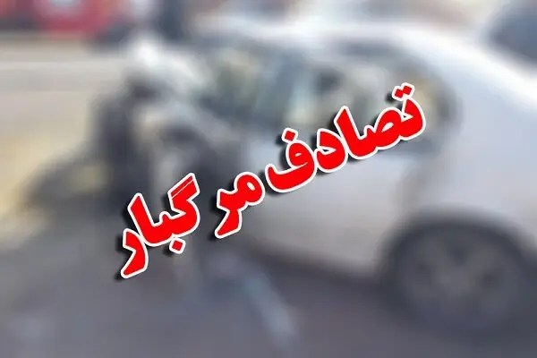 سانحه دلخراش در محور اصفهان–نطنز؛ پژو ۴۰۵ و خاور دو قربانی گرفت!