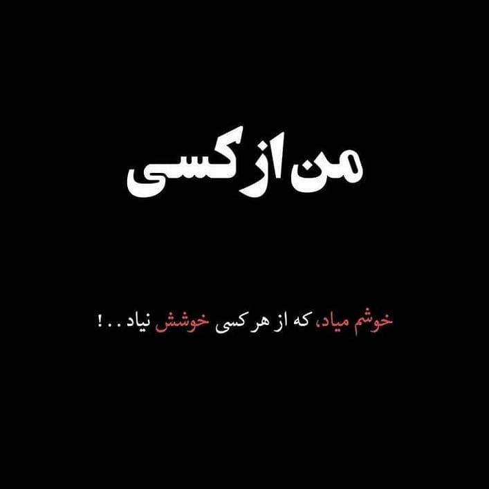 عکس پروفایل زیبا و خاص عکس پروفایل زیبا و خاص