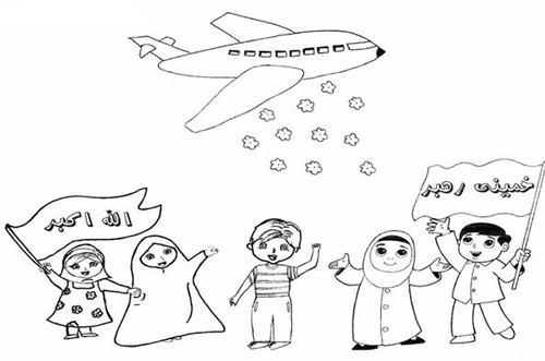 نقاشی دهه فجر برای کودکان و دانش آموزی