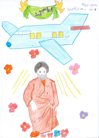 نقاشی رنگی دهه فجر و ورود امام