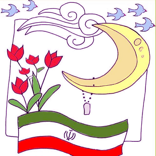 نقاشی رنگی دهه فجر زیبا