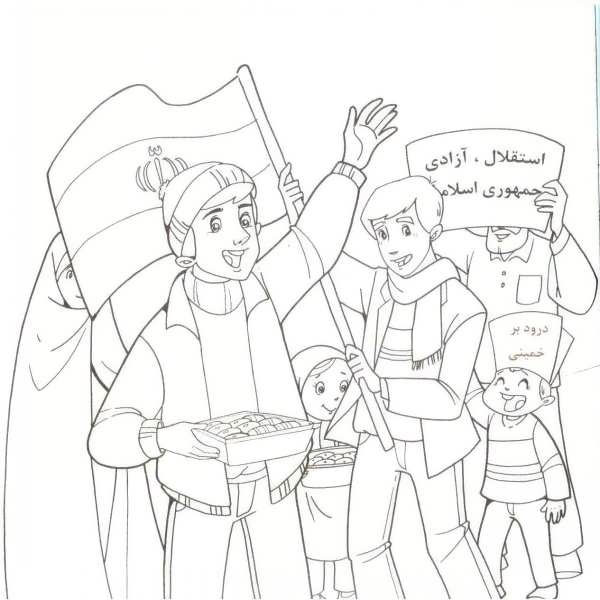 نقاشی دهه فجر جدید