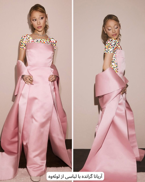 پیراهنهای صورتی آریانا گرانده