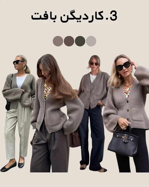 آیتم‌های ضروری زمستان