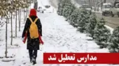سرمای شدید فیروزکوه مدارس ابتدایی را به تعطیلی حضوری و آموزش مجازی کشاند!