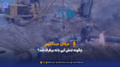 راز رفع تنش شدید آبی بانه فاش شد؛ چطور مشکل آب این شهر حل شد؟