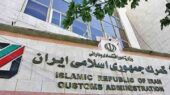 گمرک ایران رسماً از افزایش ۳۵ درصدی نرخ خدمات توزین و پلمب رونمایی کرد!
