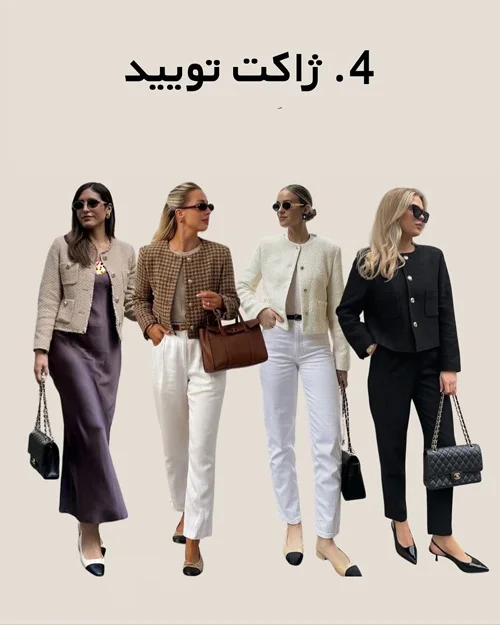 آیتم‌های ضروری زمستان