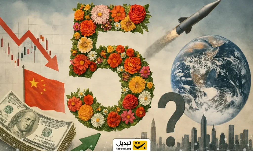 ۵ شوک بزرگ که بازارهای جهانی را در ۲۰۲۶ متحول می‌کند؛ آیا آماده‌اید؟