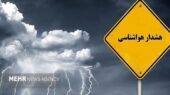 هشدار زرد هواشناسی؛ طوفان گردوخاک و رعدوبرق در راه سیستان و بلوچستان!