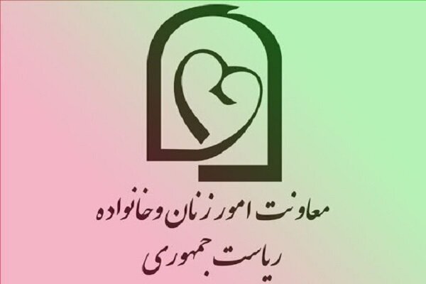 تفاهم‌نامه تاریخی برای تقویت حقوق خانواده‌ها و زنان امضا شد!