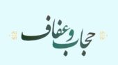 باشکوه‌ترین اجتماع حجاب فاطمی در مشهد؛ لحظه‌هایی که قلب‌ها را به هم نزدیک کرد