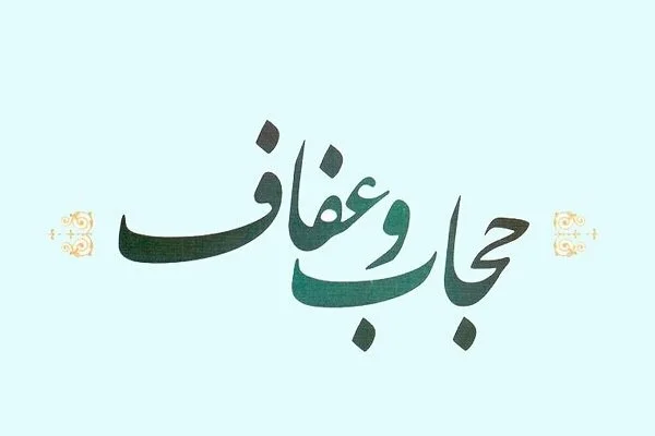 باشکوه‌ترین اجتماع حجاب فاطمی در مشهد؛ لحظه‌هایی که قلب‌ها را به هم نزدیک کرد