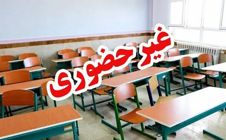 یخبندان در یزد؛ مدارس ابتدایی و دوره اول متوسطه فردا غیرحضوری اعلام شد!