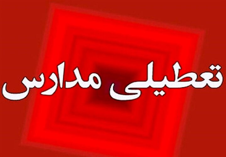 تعطیلی ناگهانی مدارس و دانشگاه‌های زنجان؛ آموزش تا پایان هفته غیرحضوری شد!