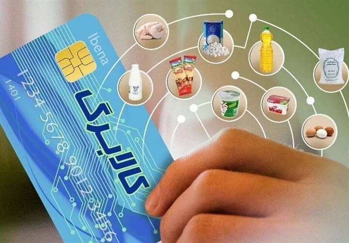 افزایش اعتبار و شارژ کالابرگ دهک‌های اول تا سوم از شنبه