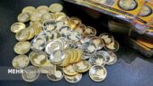 سقوط بی‌سابقه سکه؛ ۳ میلیون تومان در یک روز کم شد!