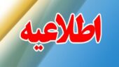 بازگشایی محور سیریک-جاسک پس از طغیان بی‌سابقه رودخانه‌ها؛ تردد خودروها شروع شد