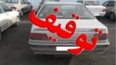توقیف پژو ۴۰۵ با بدهی خلافی نجومی ۱۳۶ میلیون در خمینی‌شهر!