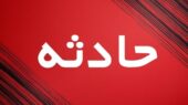 انفجار مهیب در آپارتمان مشهد؛ ۳ مصدوم و آوار سنگین در طبقه سوم