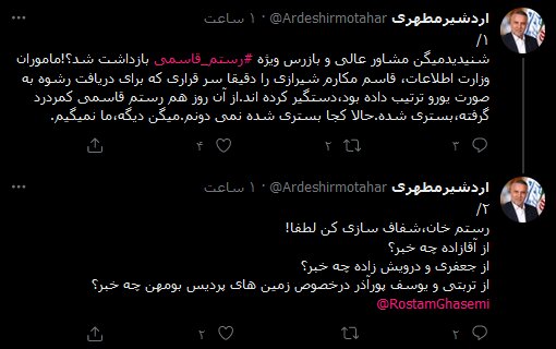 قاسم مکارم شیرازی کیست؟