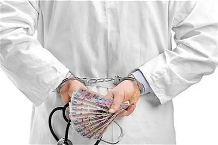 پزشک متخلف ارومیه‌ای با جریمه نجومی ۷.۵ میلیاردی روبرو شد!