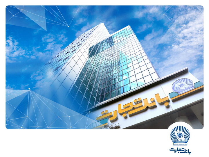 بانک تجارت چگونه درآمد ۱,۰۲۰ هزار میلیاردی‌اش را ۲۴٪ افزایش داد؟