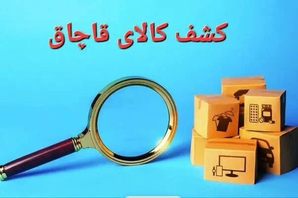 توقیف محموله ۶۰ میلیاردی داروهای بدنسازی؛ قاچاقچیان در بندرعباس زمین‌گیر شدند!