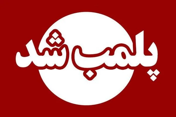 تراس یک کافه در کیش پلمب شد