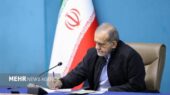 موافقت پزشکیان با اصلاحات ۵ گانه معیشتی و اقتصادی کمیسیون تلفیق بودجه