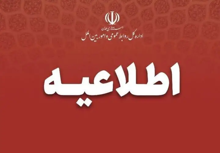 مدارس همدان دو روز تعطیل و غیرحضوری شد؛ هشدار یخ‌زدگی و مدیریت انرژی در اوج سرما