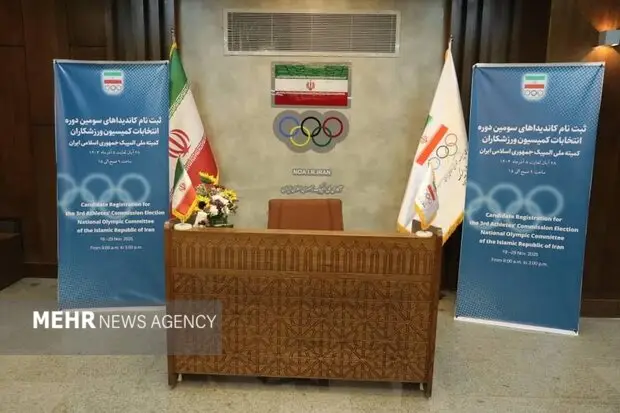 رقابت نفس‌گیر ۳۰ ورزشکار برای ۱۴ کرسی طلایی کمیسیون؛ آیا ترکیبی بدون حاشیه شکل می‌گیرد؟