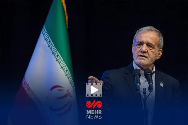 پزشکیان هشدار داد: تهران و البرز دیگر جایی برای جمعیت جدید ندارند!