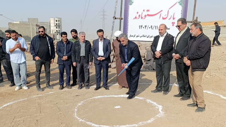 کلنگ‌زنی پارک جدید در گرمسار؛ وعده فضای سبز و نشاط برای همه شهروندان