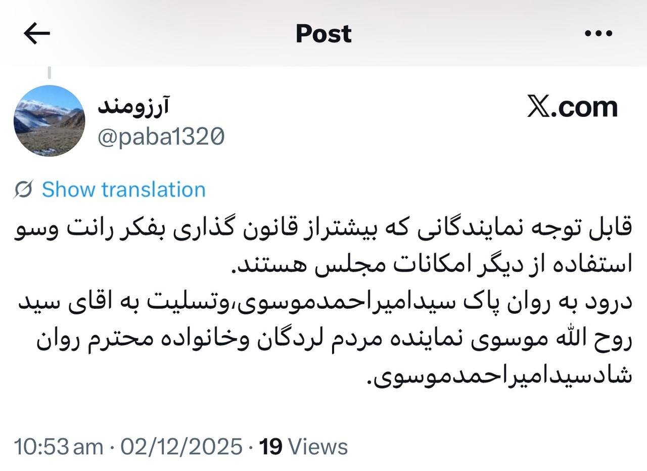 یک مرثیه برای آقازاده‌ای که پیک موتوری بود