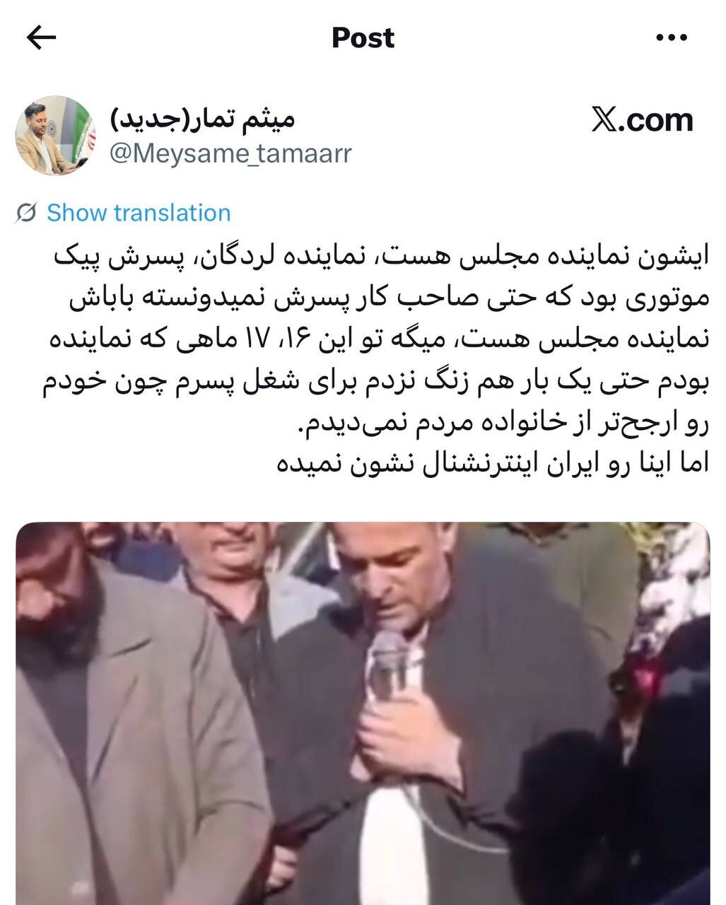 یک مرثیه برای آقازاده‌ای که پیک موتوری بود