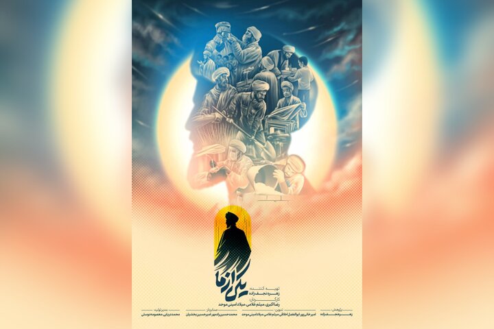 روحانیونی که از مسجد فراتر رفتند و معضلات محله را حل کردند؛ مبلغان واقعی بدون ریا