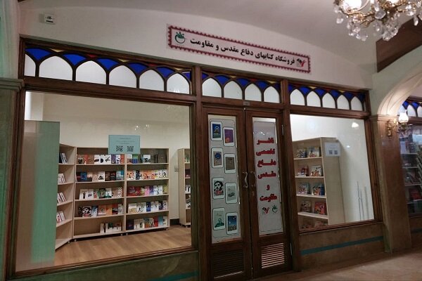فروشگاه جدید کتاب‌های جنگ در قلب تهران افتتاح شد؛ پاتوقی ویژه برای عاشقان روایت مقاومت