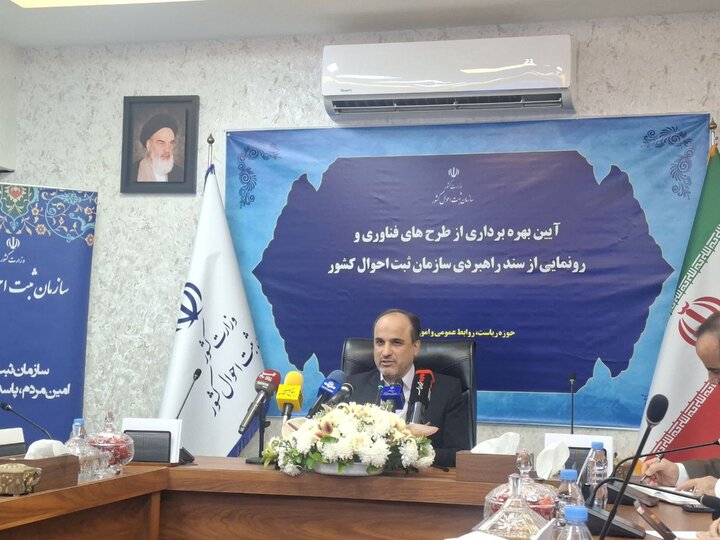 تحولی بزرگ در صدور گواهی ولادت و شناسنامه نوزاد با هوشمندسازی ثبت‌احوال