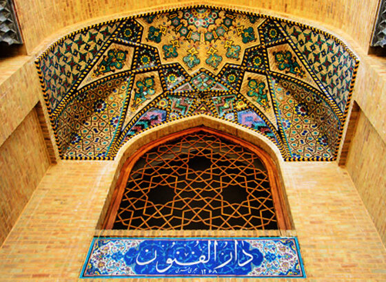 روایت ۱۷ قرن دانشگاهسازی در ایران