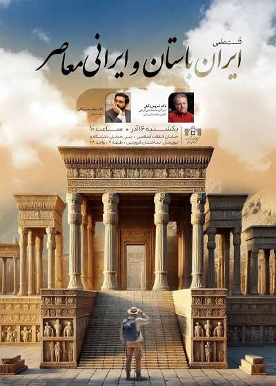 پهلوی گسست در تداوم تاریخ ایران است