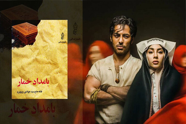 حسین کیانی پشت پرده نویسندگی سریال «بامداد خمار» را فاش کرد!