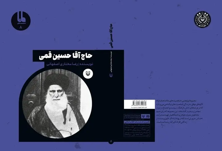 نه انقلابی اسطورهای، نه روحانی درباری، آنگونه که اسناد میگویند