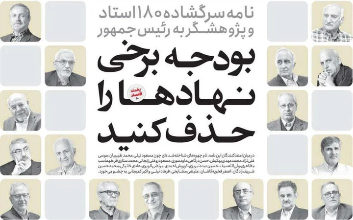 آدرس غلط حذف بودجه فرهنگی؛ اقتصاددانانی که خود بخشی از مسئله‌اند