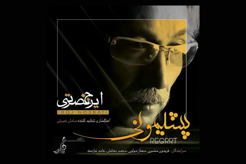 رونمایی از چند پروژه جدید موسیقایی در فضای مجازی؛ وقتی روح نفس می کشد