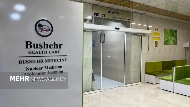 افزایش امید بیماران سرطانی به درمان؛ شکوفایی پزشکی هسته‌ای در بوشهر