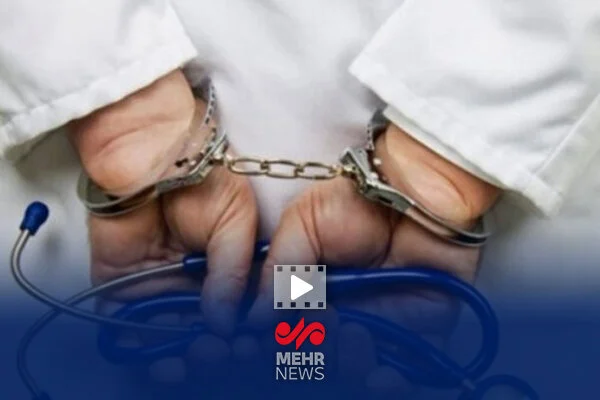 روایت هولناک شاکی پرونده جراح قلابی