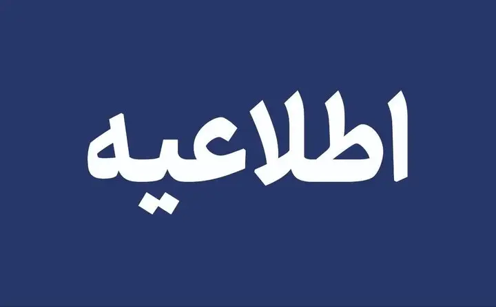 هشدار جدی جهاد کشاورزی لرستان: کشاورزان و گردشگران از حاشیه رودخانه‌ها دوری کنند!