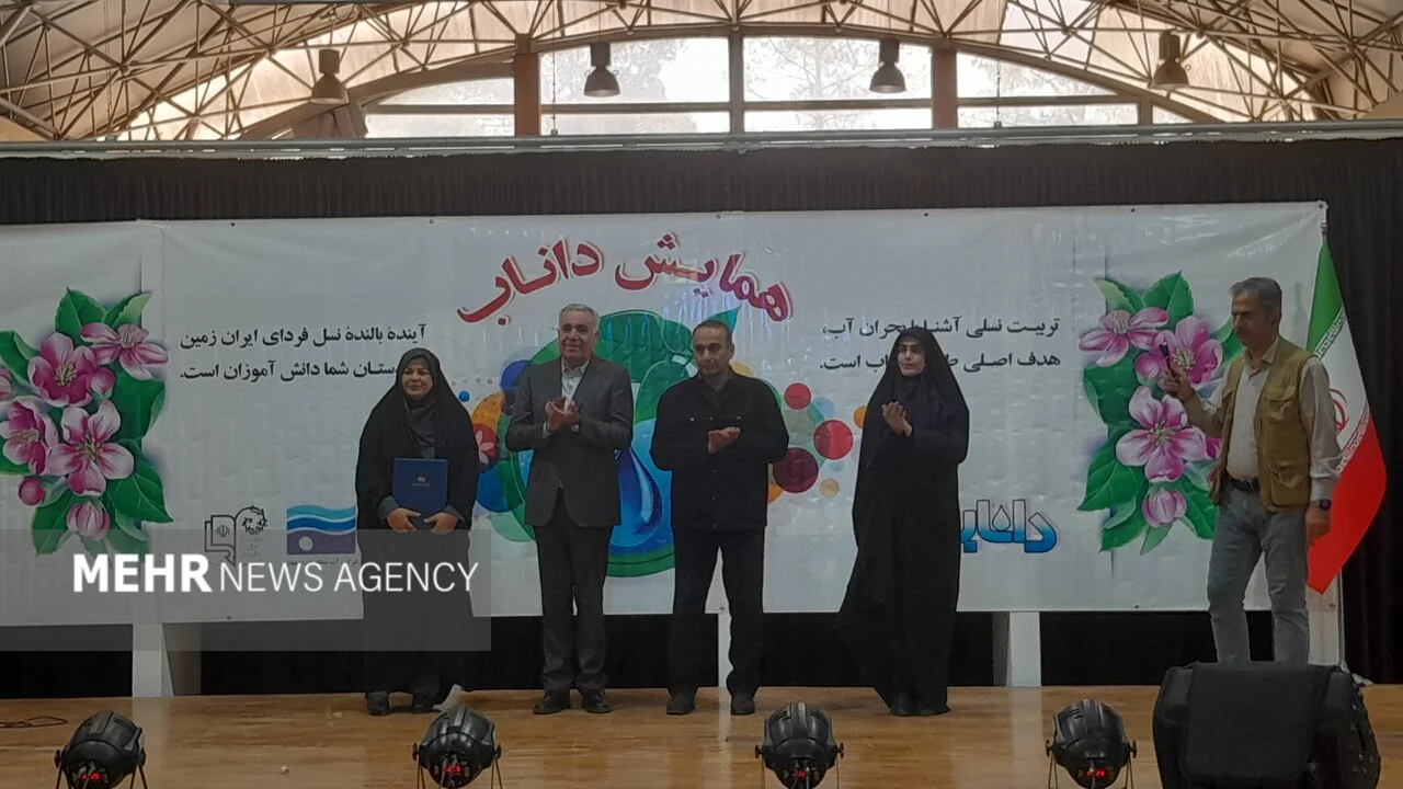 چهاردهمین همایش داناب در اصفهان به کار خود پایان داد